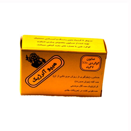 صابون هیپو آلرژیک